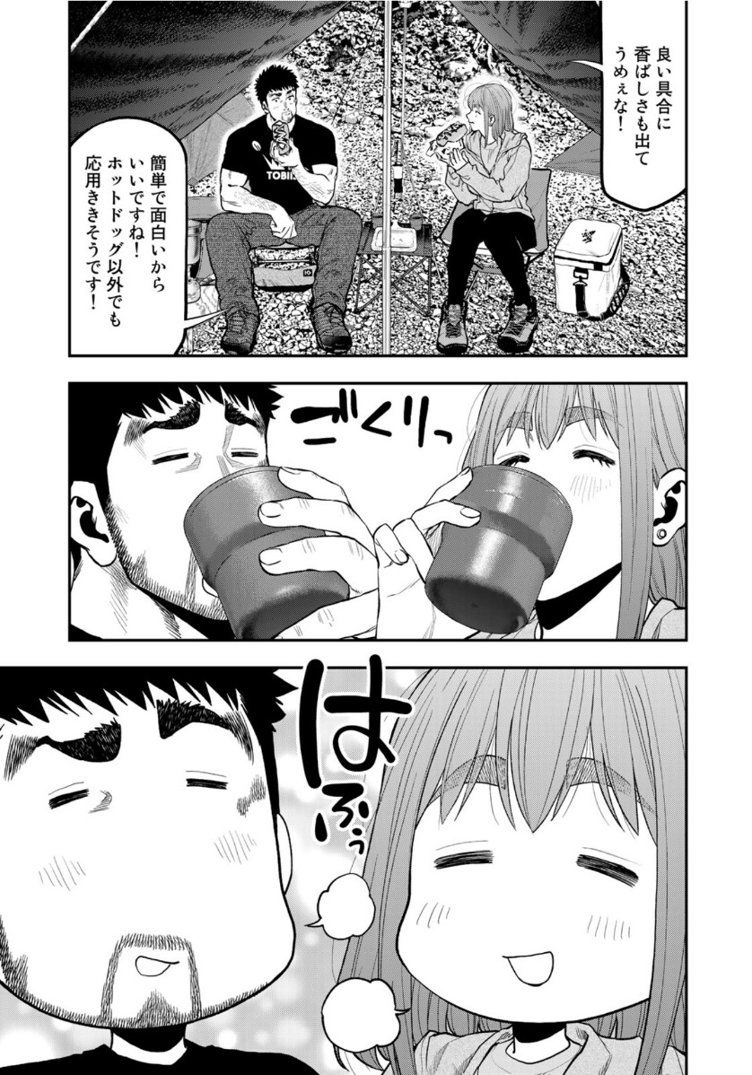 Futari Solo Camp Chapter 55 9ページ