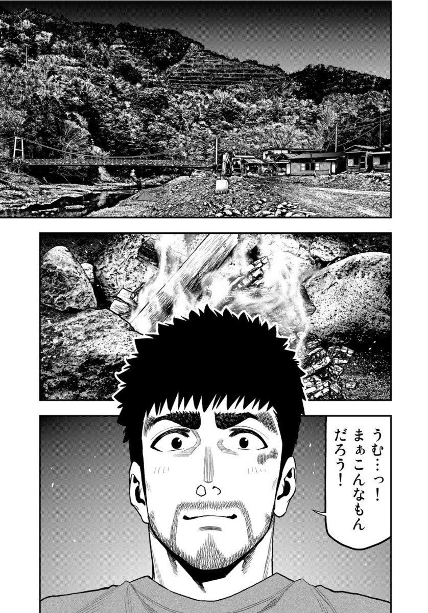 Futari Solo Camp Chapter 56 15ページ