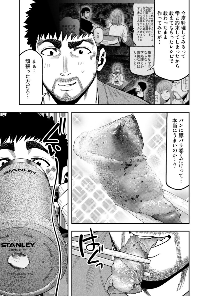Futari Solo Camp Chapter 56 17ページ