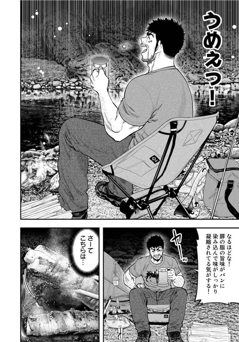 Futari Solo Camp Chapter 56 18ページ