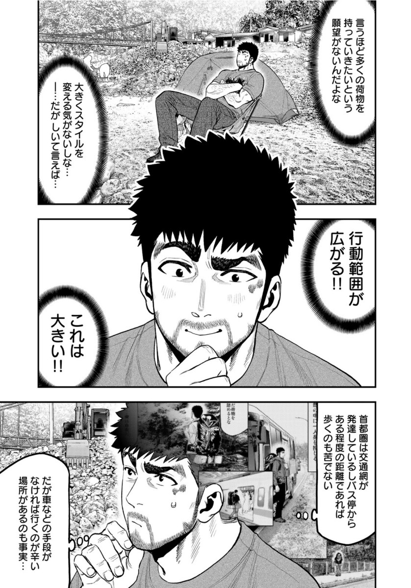 Futari Solo Camp Chapter 56 7ページ