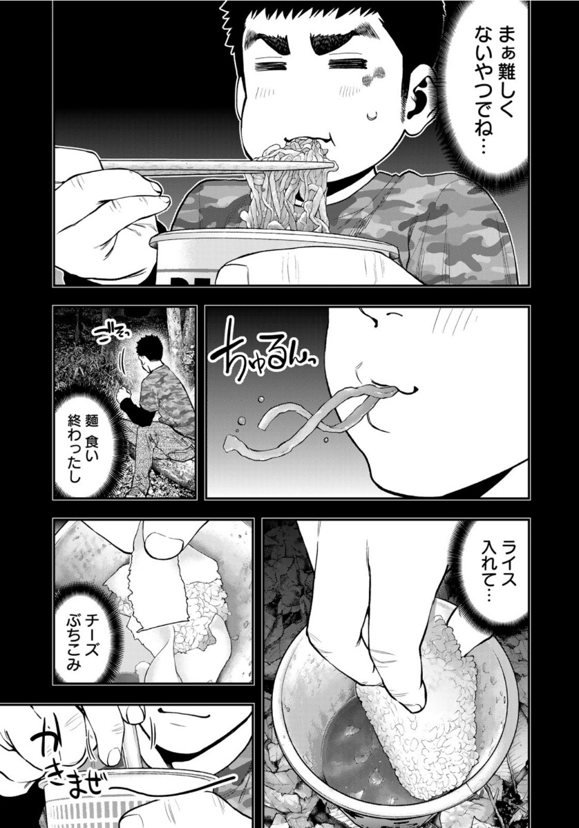 Futari Solo Camp Chapter 57 13ページ
