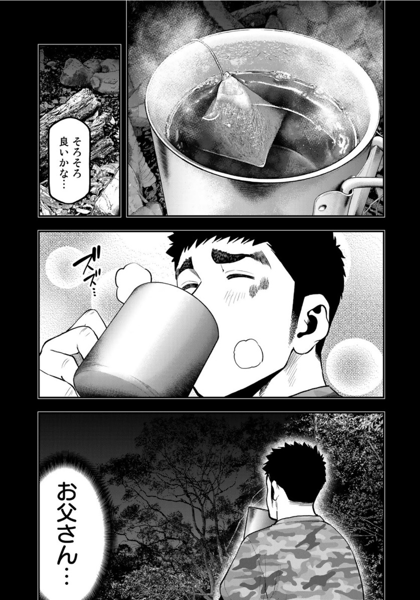 Futari Solo Camp Chapter 57 15ページ
