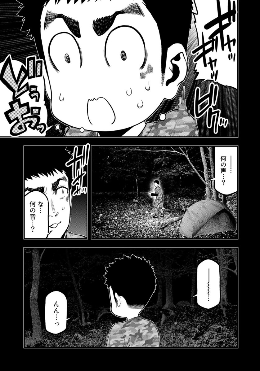 Futari Solo Camp Chapter 57 19ページ