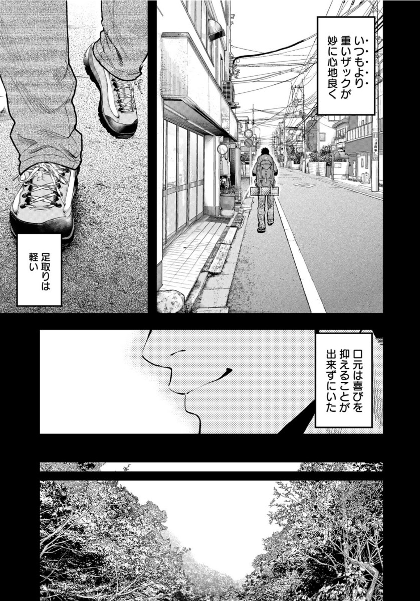 Futari Solo Camp Chapter 57 5ページ