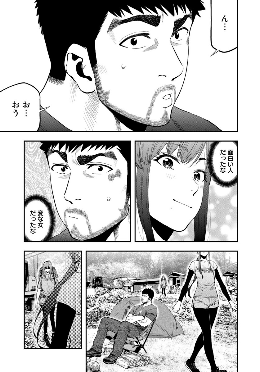 Futari Solo Camp Chapter 58 11ページ
