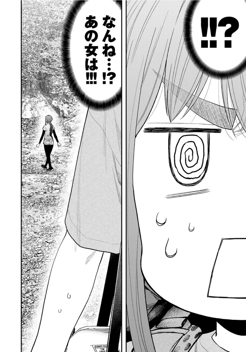 Futari Solo Camp Chapter 58 12ページ
