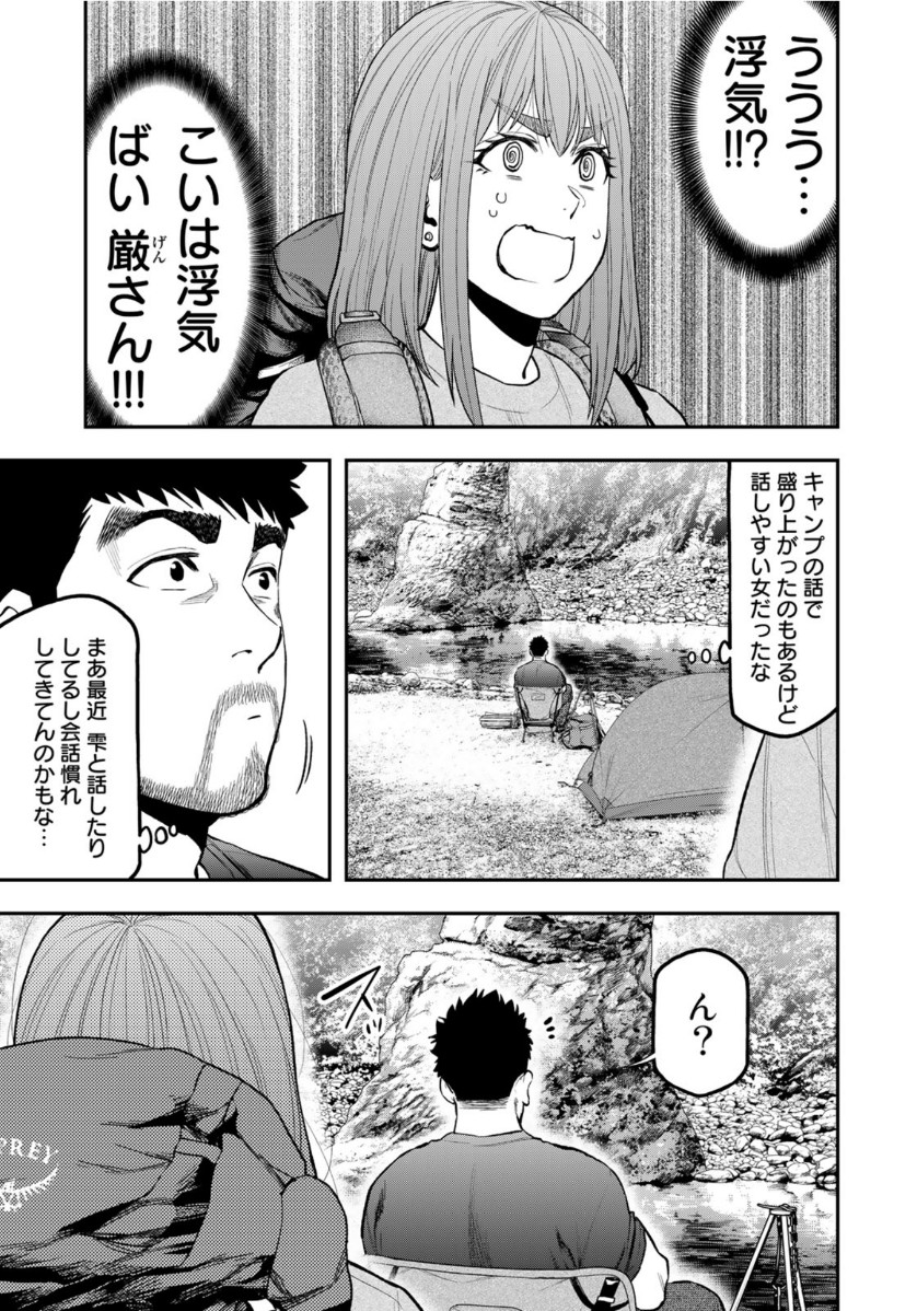 Futari Solo Camp Chapter 58 13ページ
