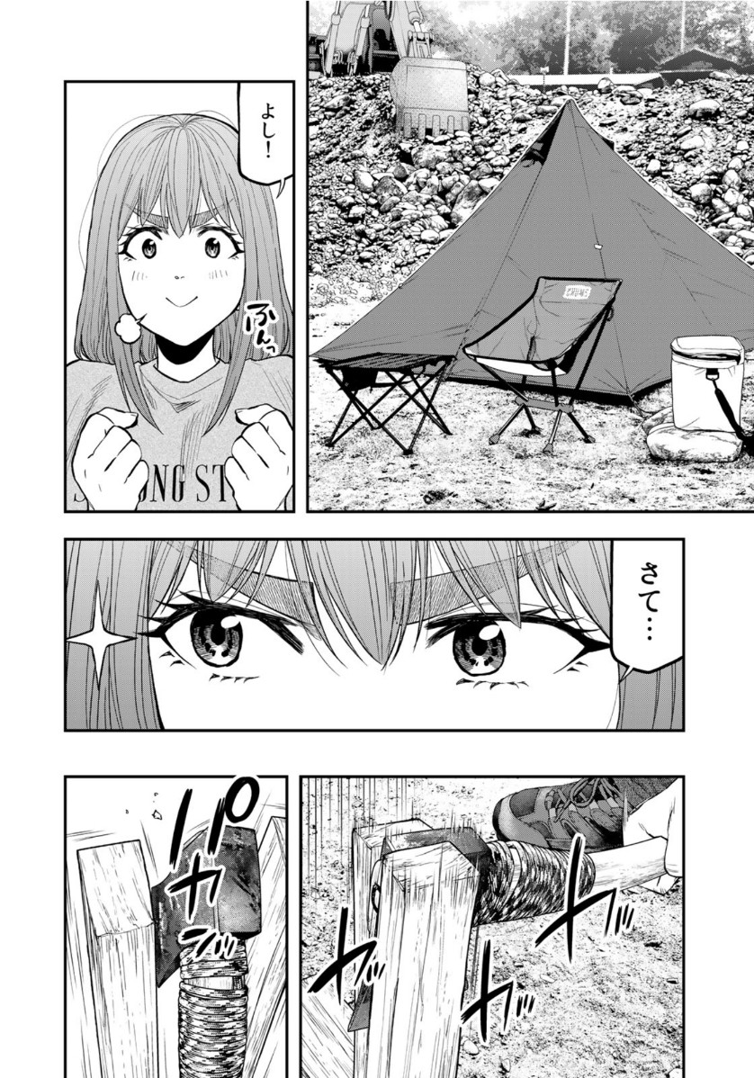 Futari Solo Camp Chapter 58 16ページ