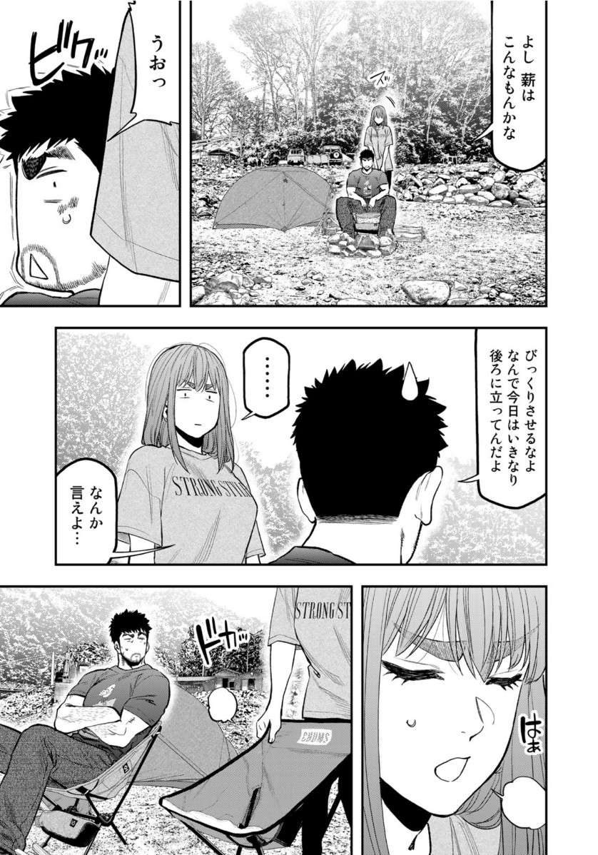 Futari Solo Camp Chapter 58 17ページ
