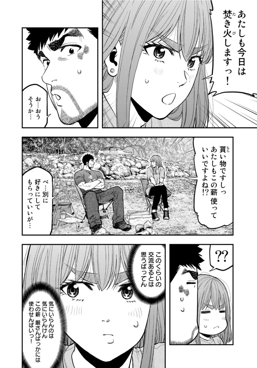 Futari Solo Camp Chapter 58 18ページ
