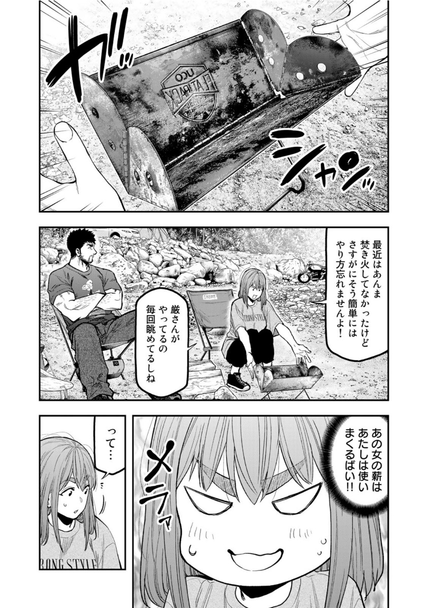 Futari Solo Camp Chapter 58 19ページ
