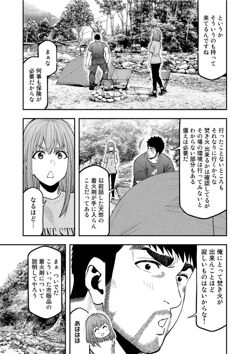 Futari Solo Camp Chapter 58 21ページ