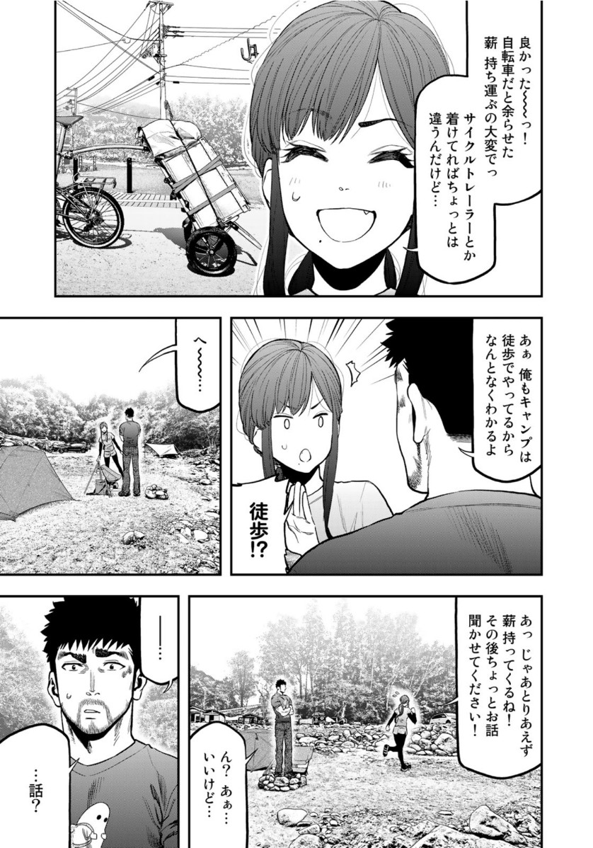 Futari Solo Camp Chapter 58 5ページ