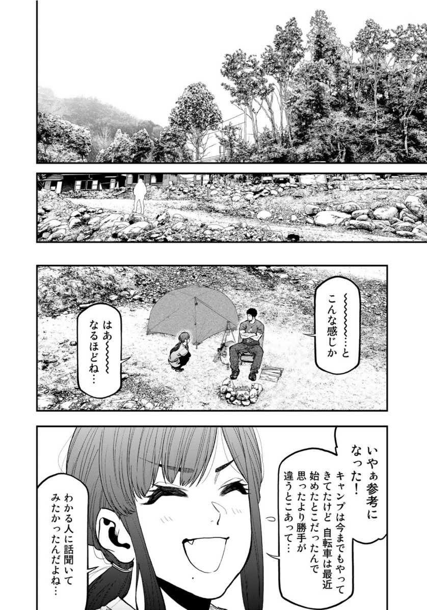 Futari Solo Camp Chapter 58 6ページ