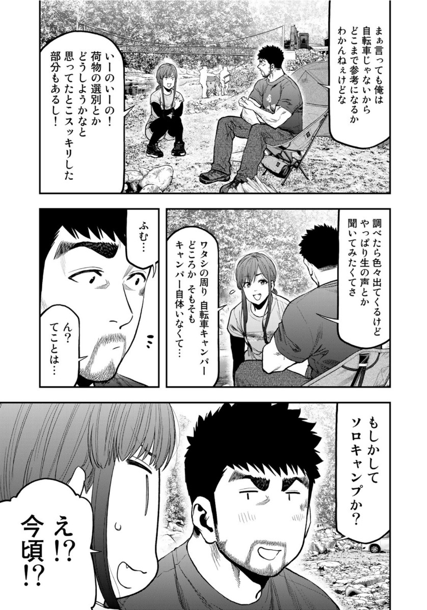 Futari Solo Camp Chapter 58 7ページ