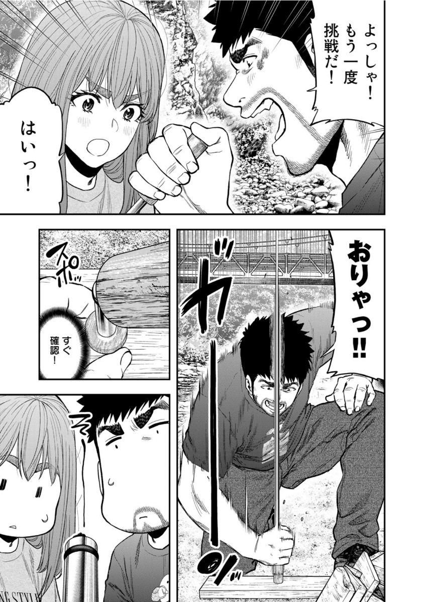 Futari Solo Camp Chapter 59 11ページ