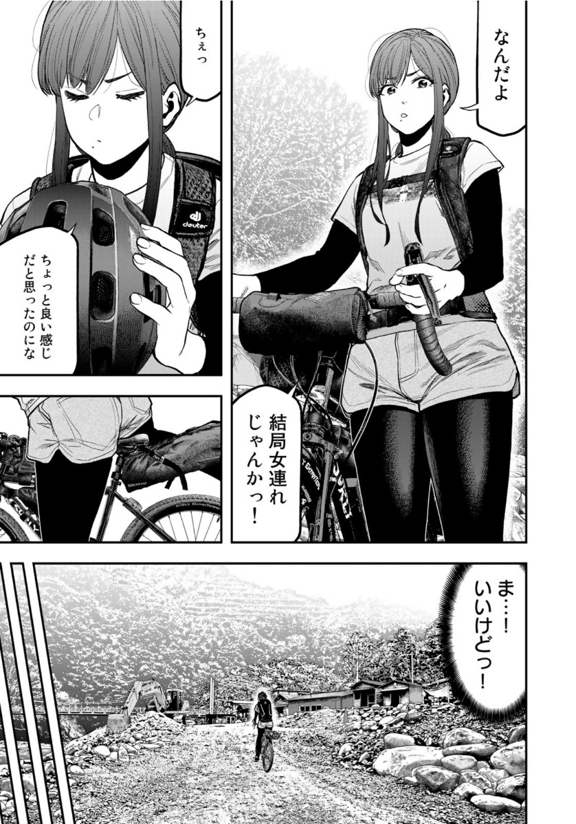 Futari Solo Camp Chapter 59 13ページ