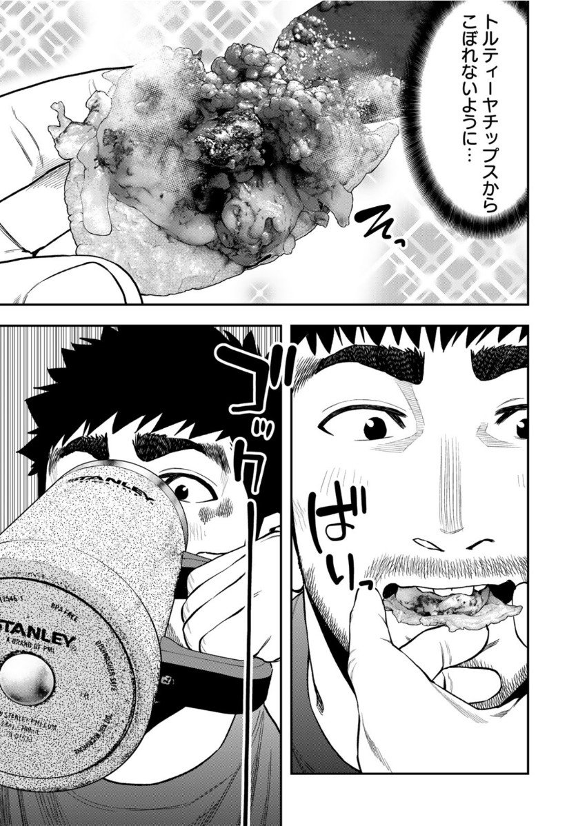Futari Solo Camp Chapter 59 17ページ
