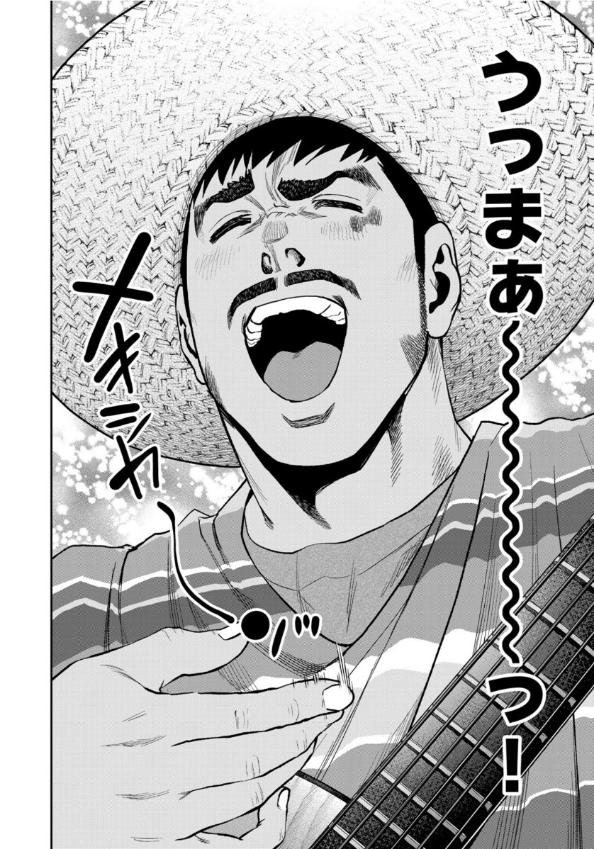 Futari Solo Camp Chapter 59 18ページ