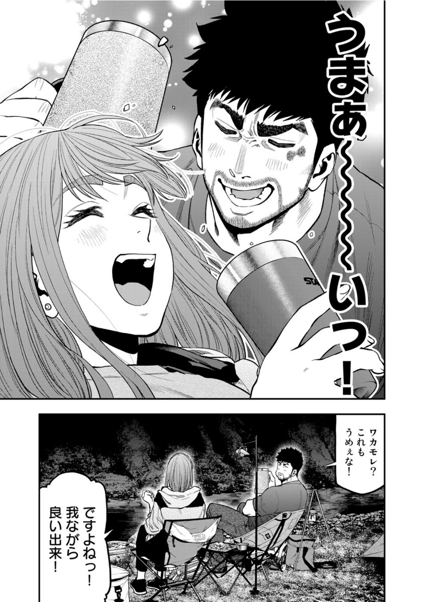 Futari Solo Camp Chapter 59 21ページ