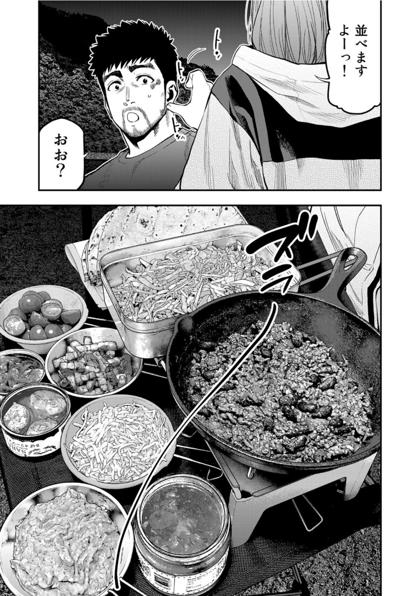 Futari Solo Camp Chapter 59 23ページ