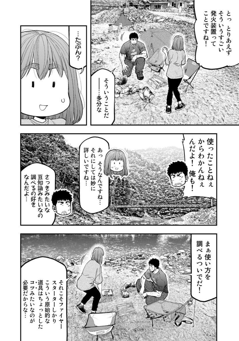 Futari Solo Camp Chapter 59 4ページ