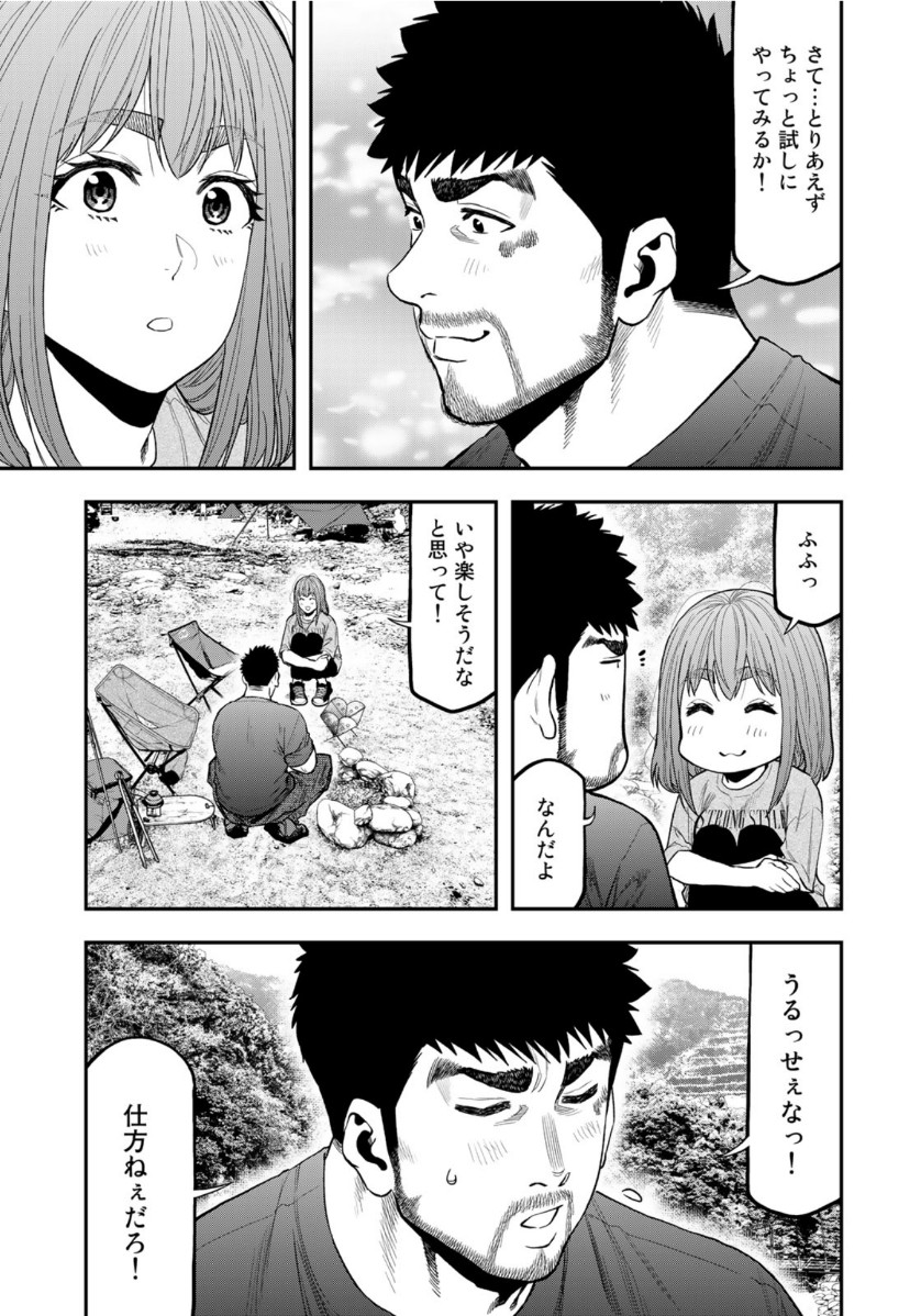 Futari Solo Camp Chapter 59 5ページ