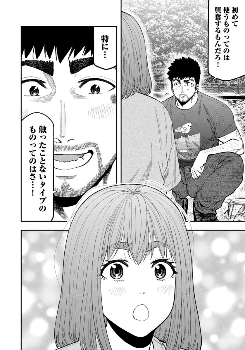 Futari Solo Camp Chapter 59 6ページ