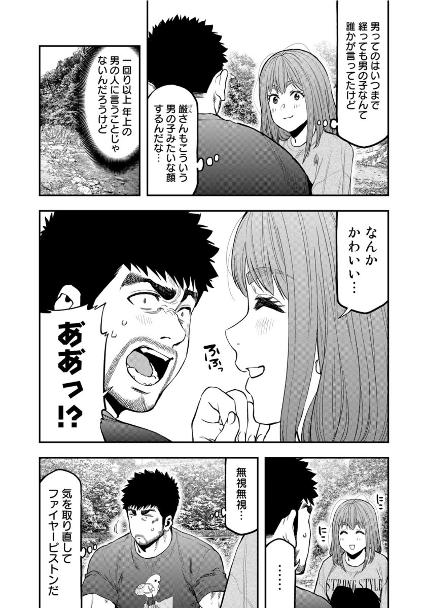 Futari Solo Camp Chapter 59 7ページ