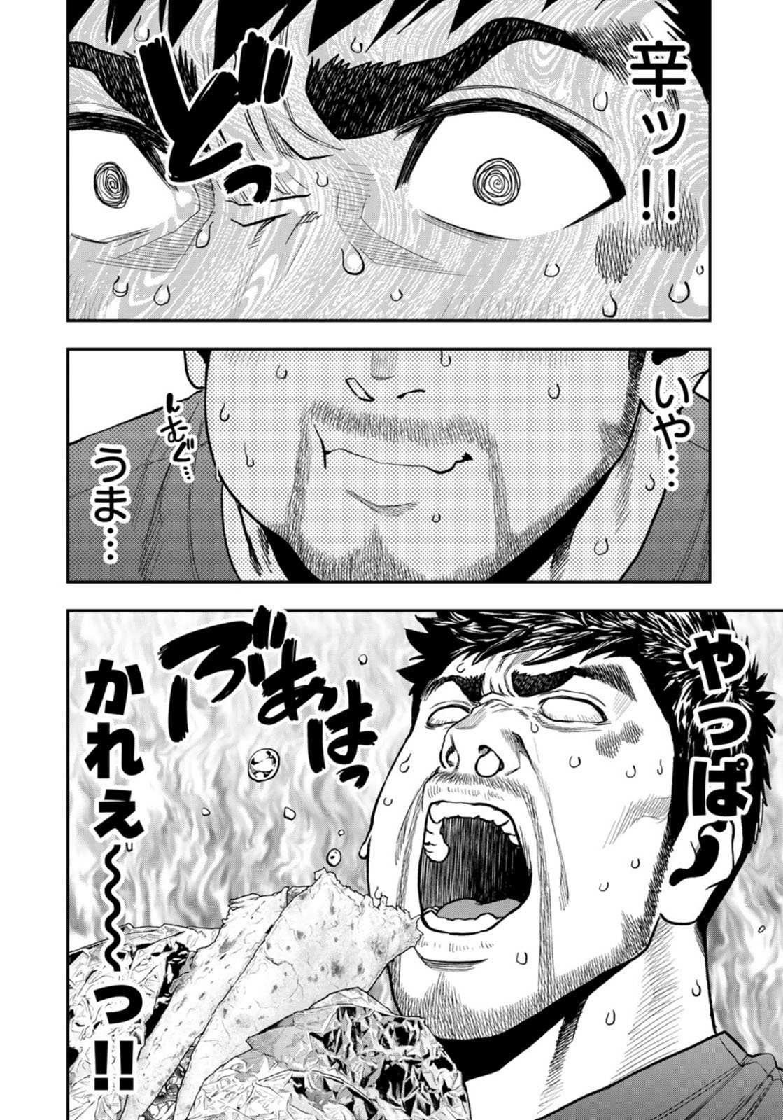 Futari Solo Camp Chapter 60 12ページ