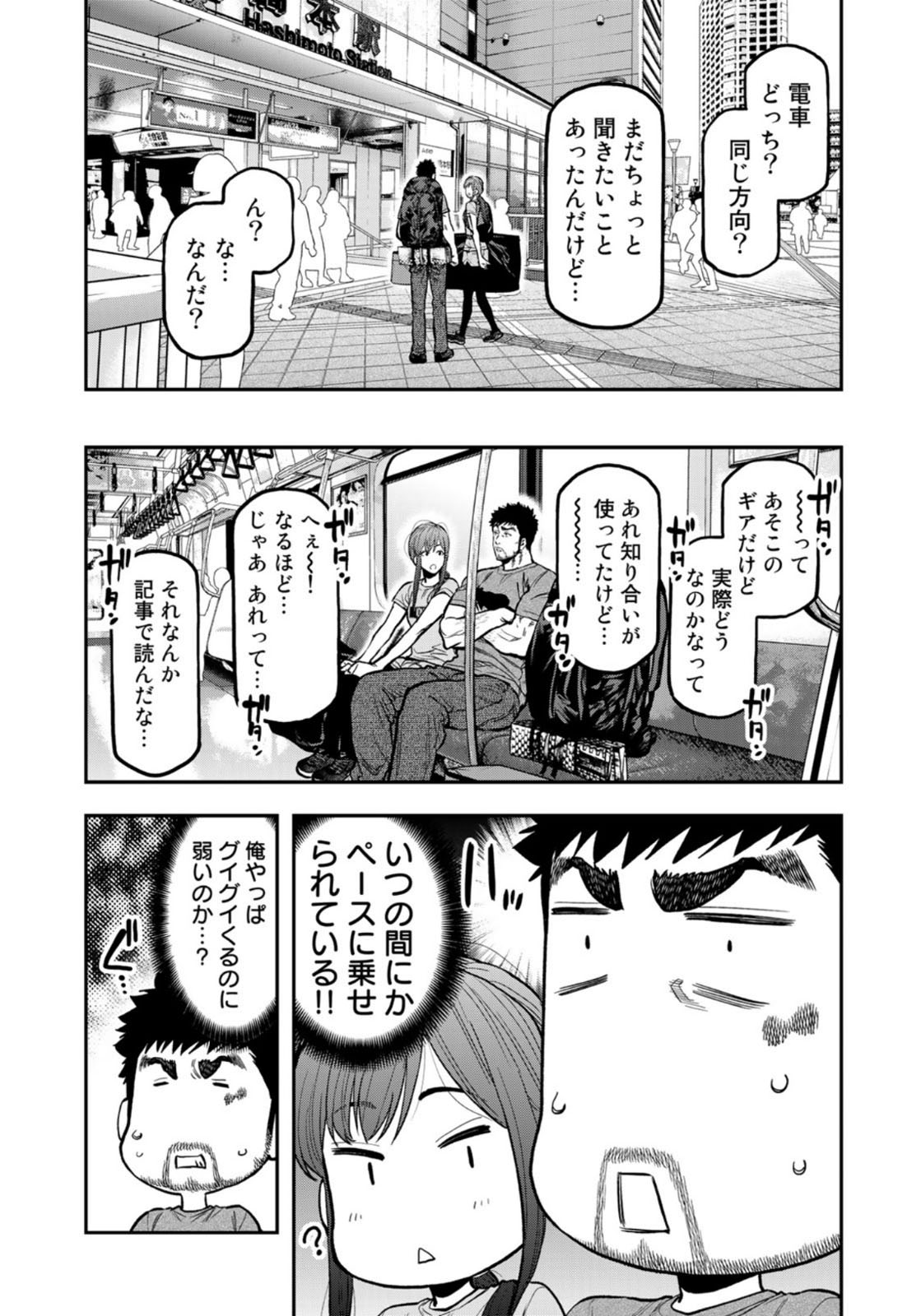 Futari Solo Camp Chapter 60 19ページ