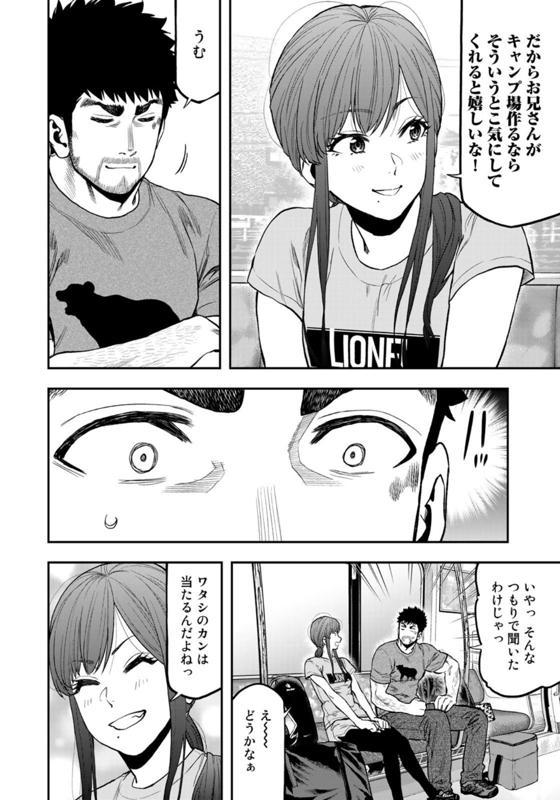 Futari Solo Camp Chapter 60 22ページ