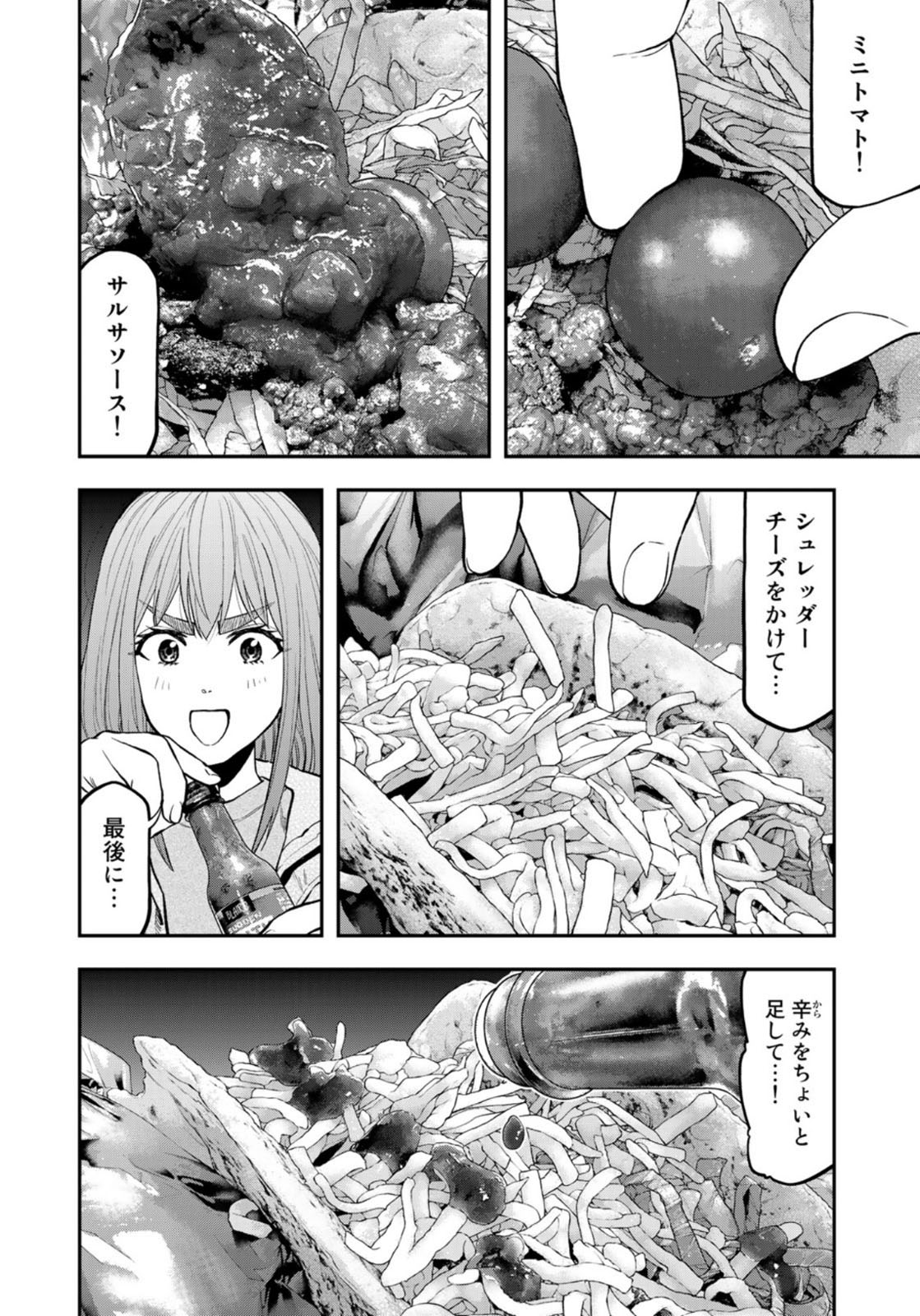 Futari Solo Camp Chapter 60 6ページ