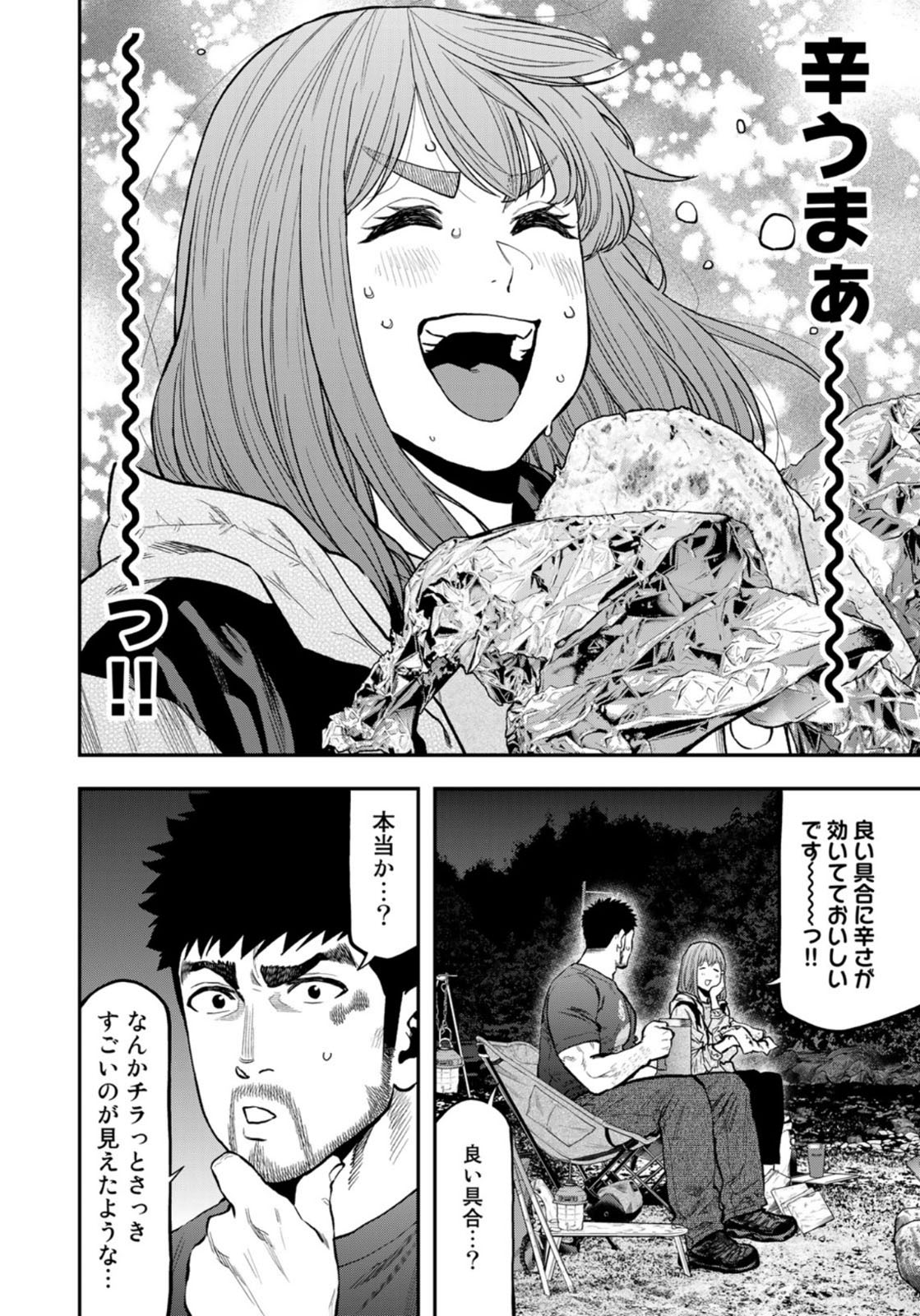 Futari Solo Camp Chapter 60 8ページ