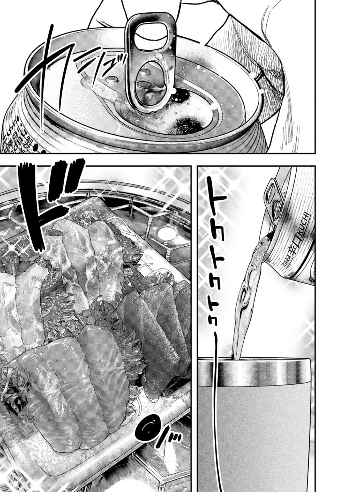 Futari Solo Camp Chapter 61 17ページ