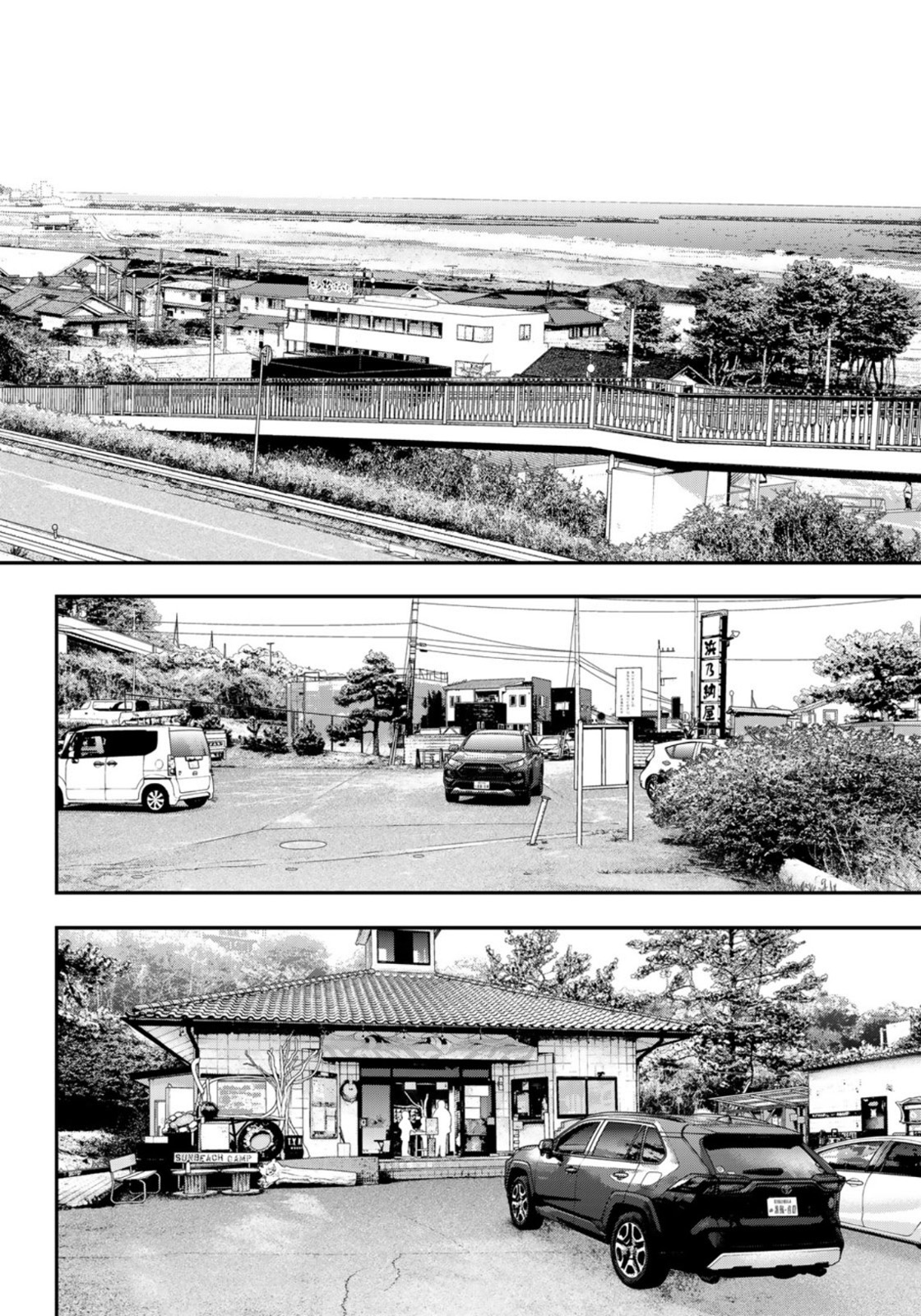 Futari Solo Camp Chapter 61 10ページ