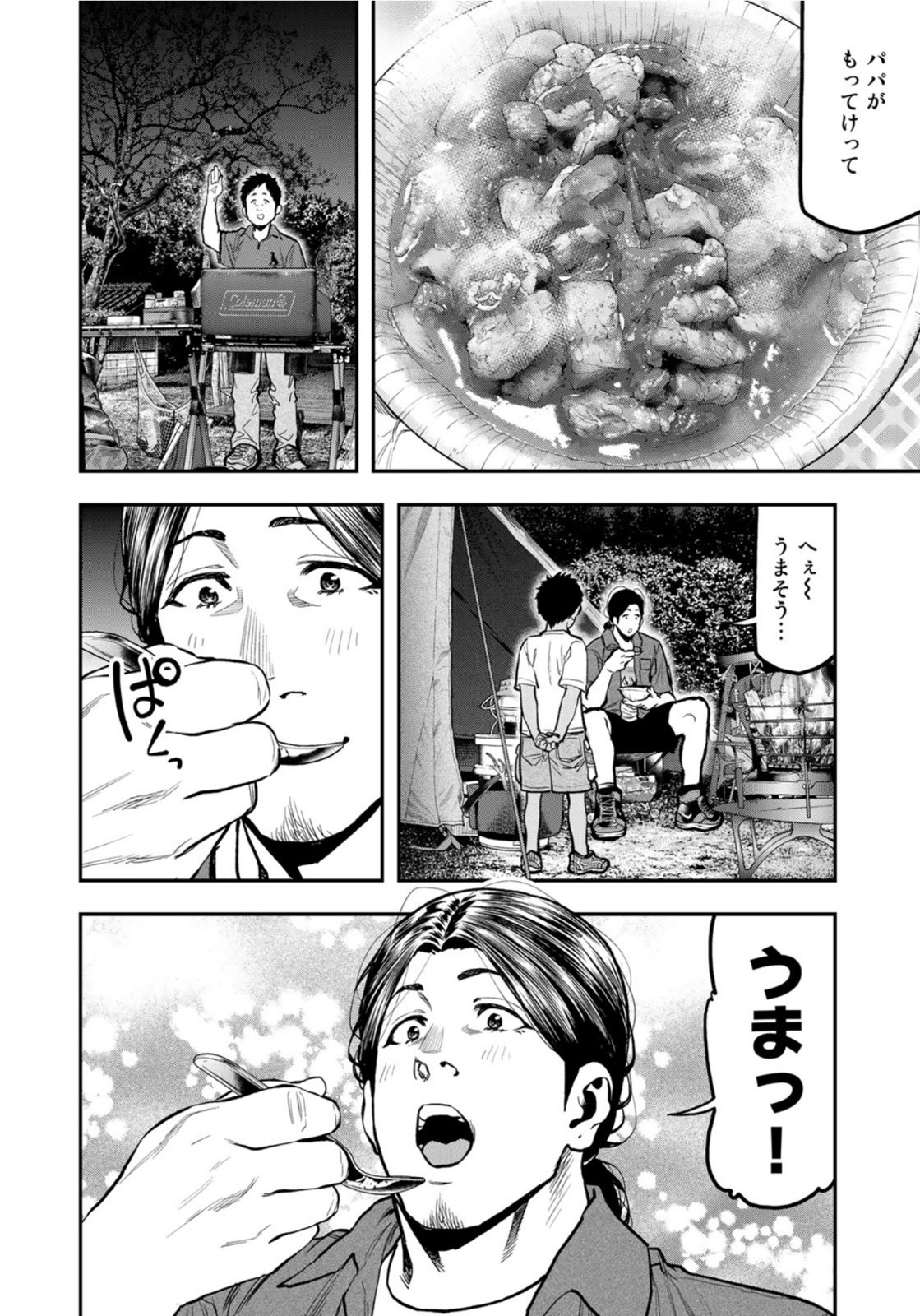 Futari Solo Camp Chapter 63 22ページ