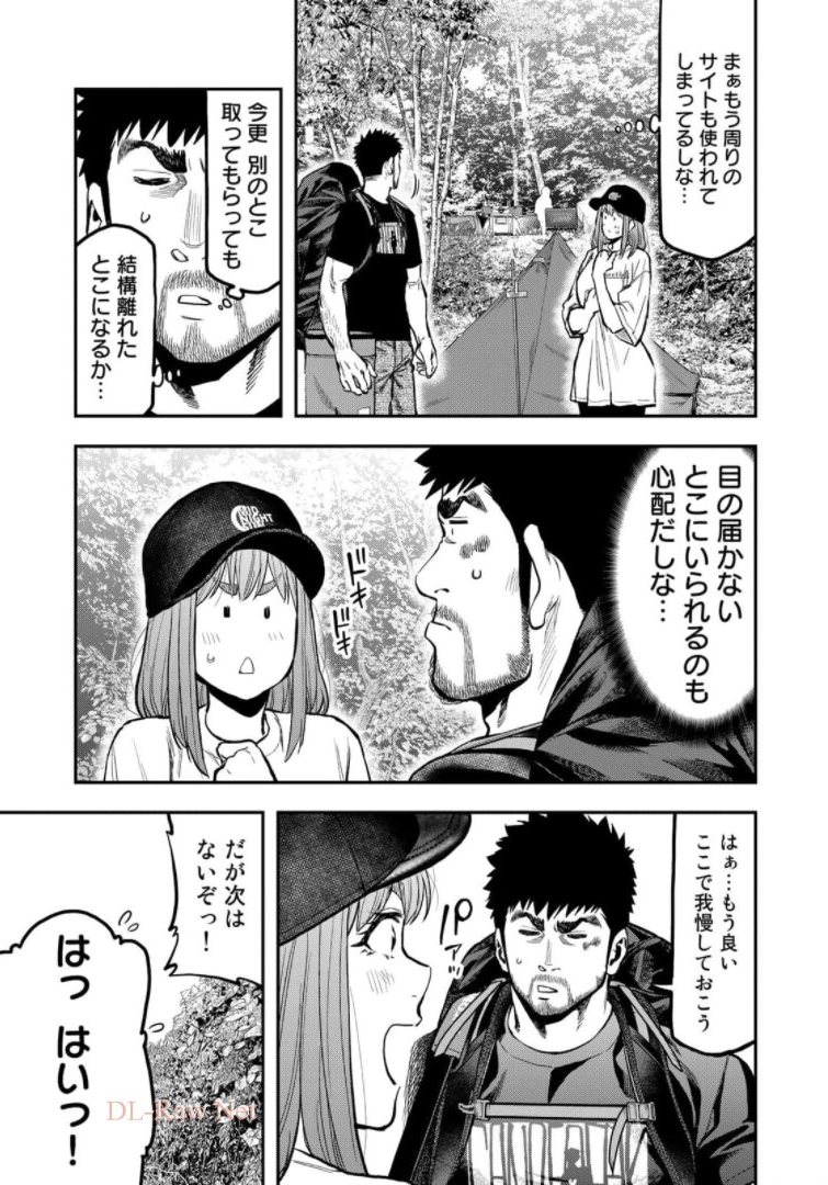 Futari Solo Camp Chapter 65 11ページ