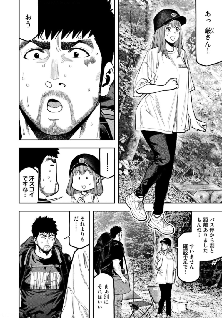 Futari Solo Camp Chapter 65 6ページ