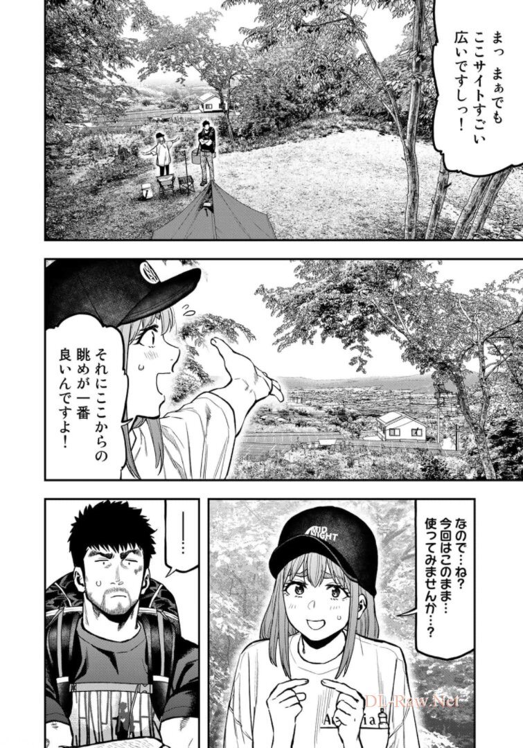 Futari Solo Camp Chapter 65 10ページ