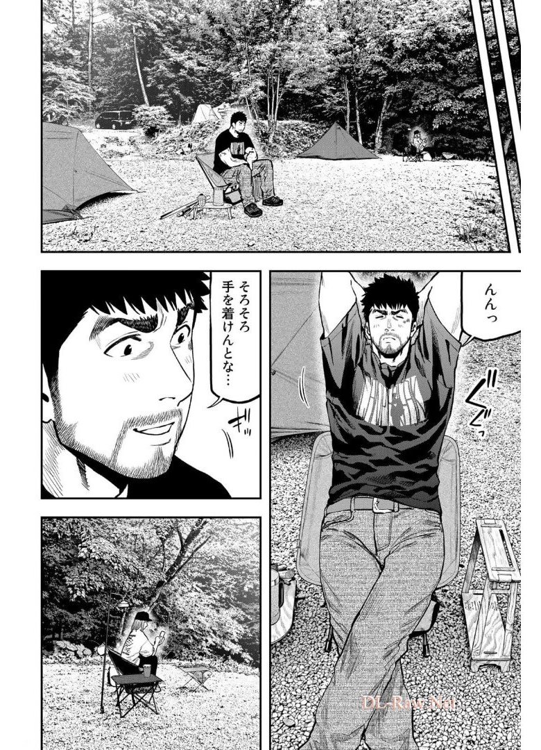 Futari Solo Camp Chapter 66 21ページ