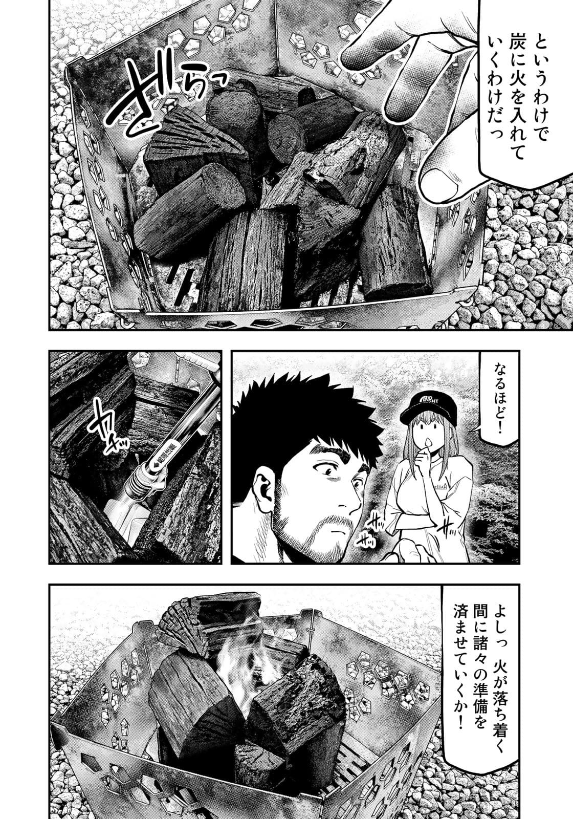Futari Solo Camp Chapter 67 12ページ