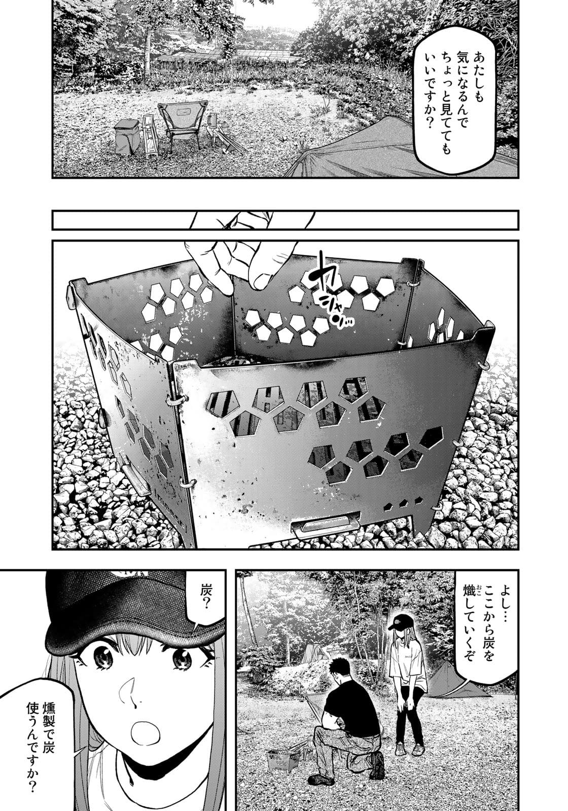 Futari Solo Camp Chapter 67 7ページ