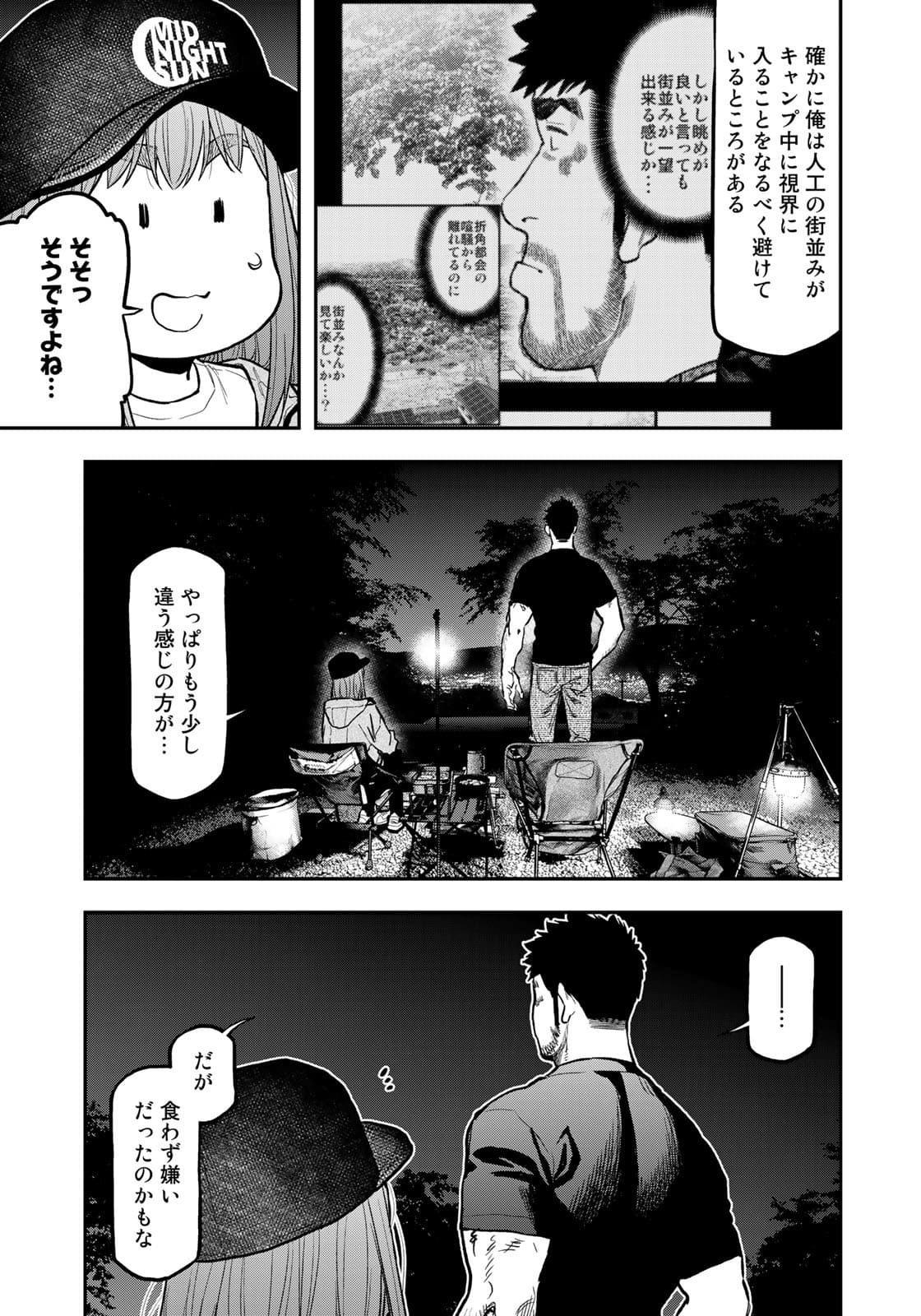 Futari Solo Camp Chapter 68 19ページ