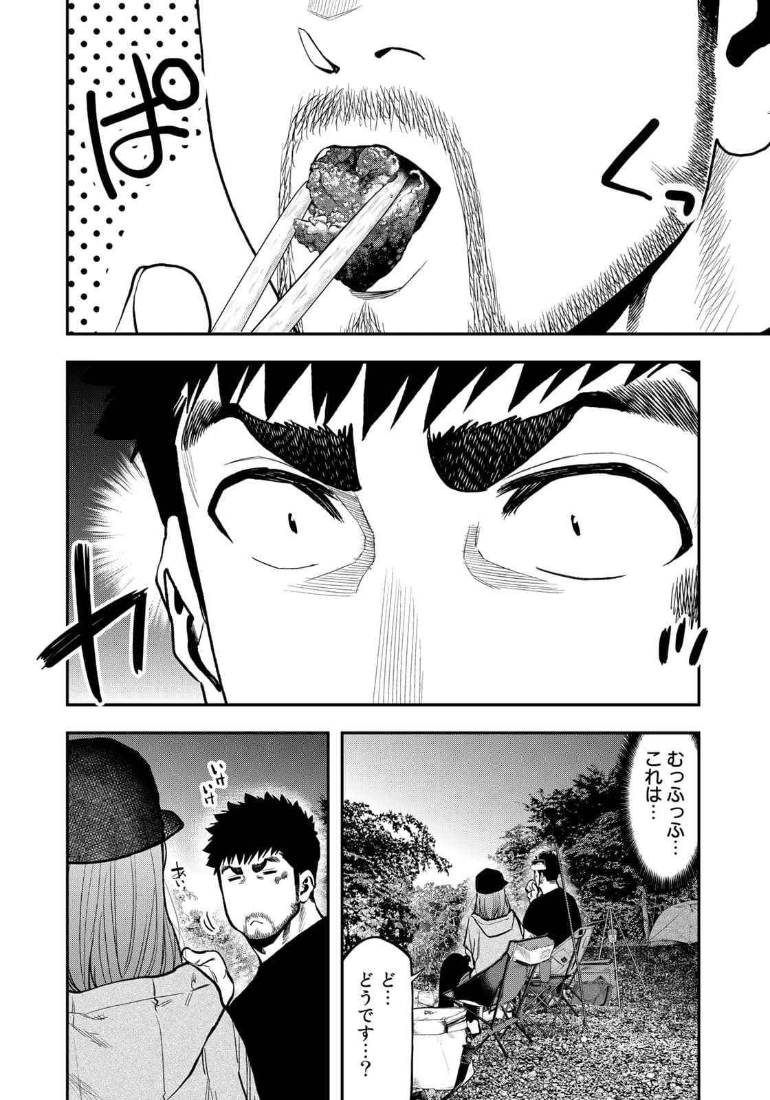 Futari Solo Camp Chapter 68 4ページ