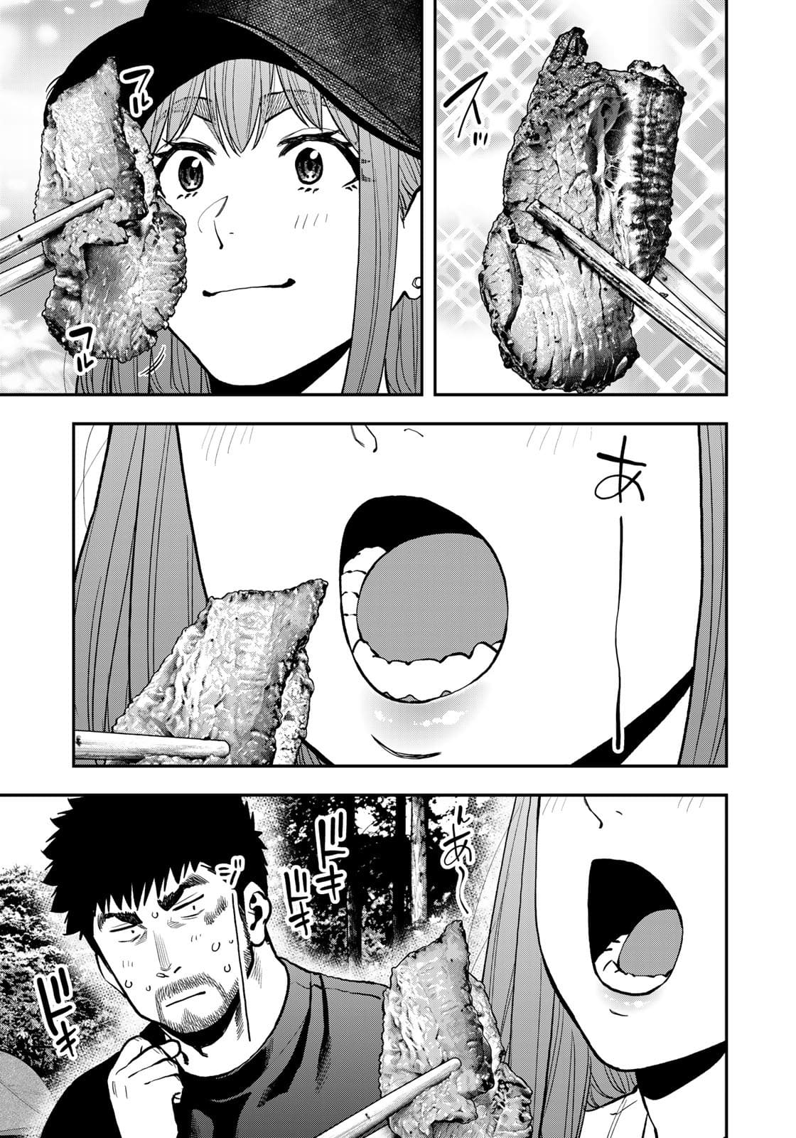Futari Solo Camp Chapter 68 5ページ
