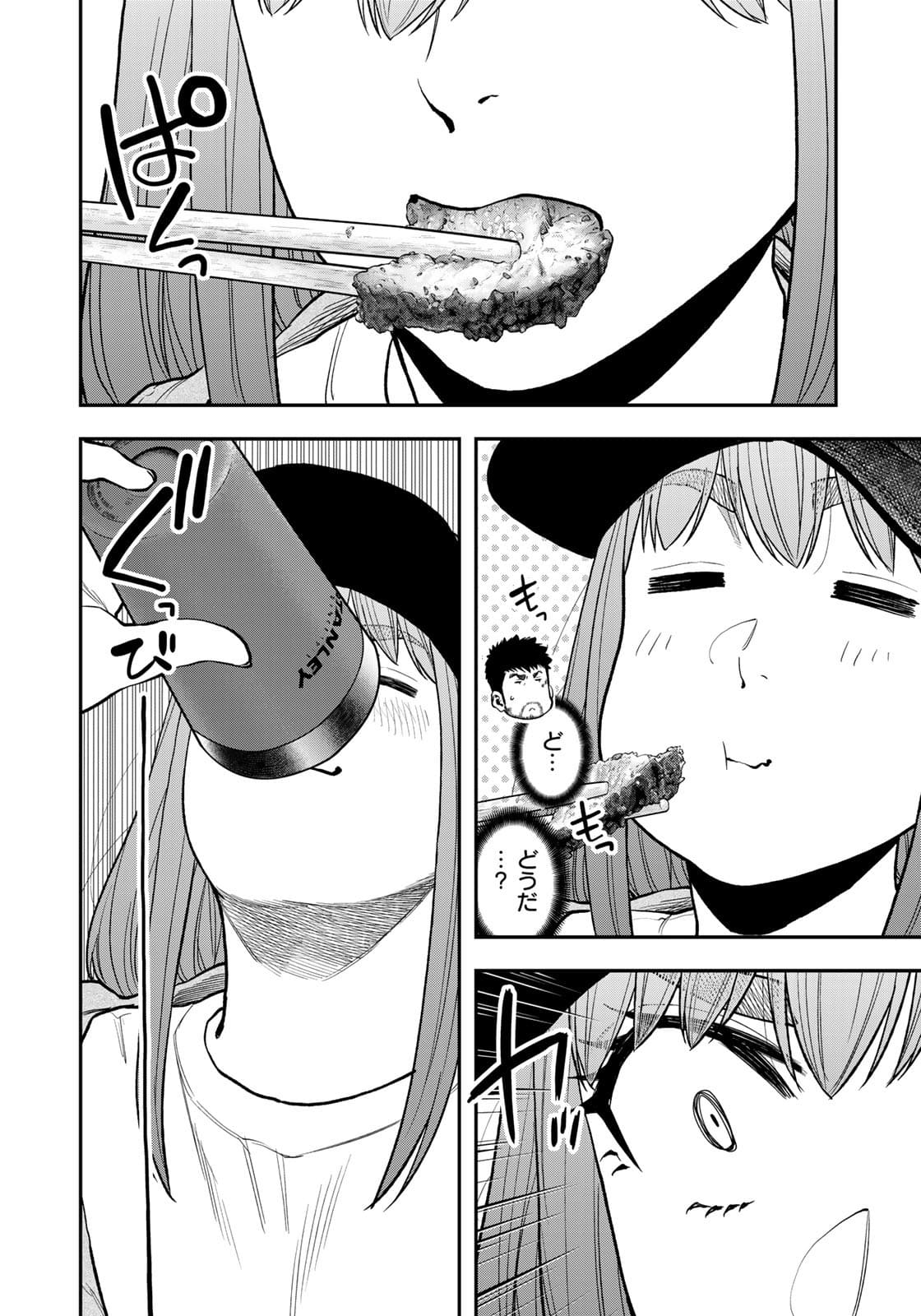 Futari Solo Camp Chapter 68 6ページ