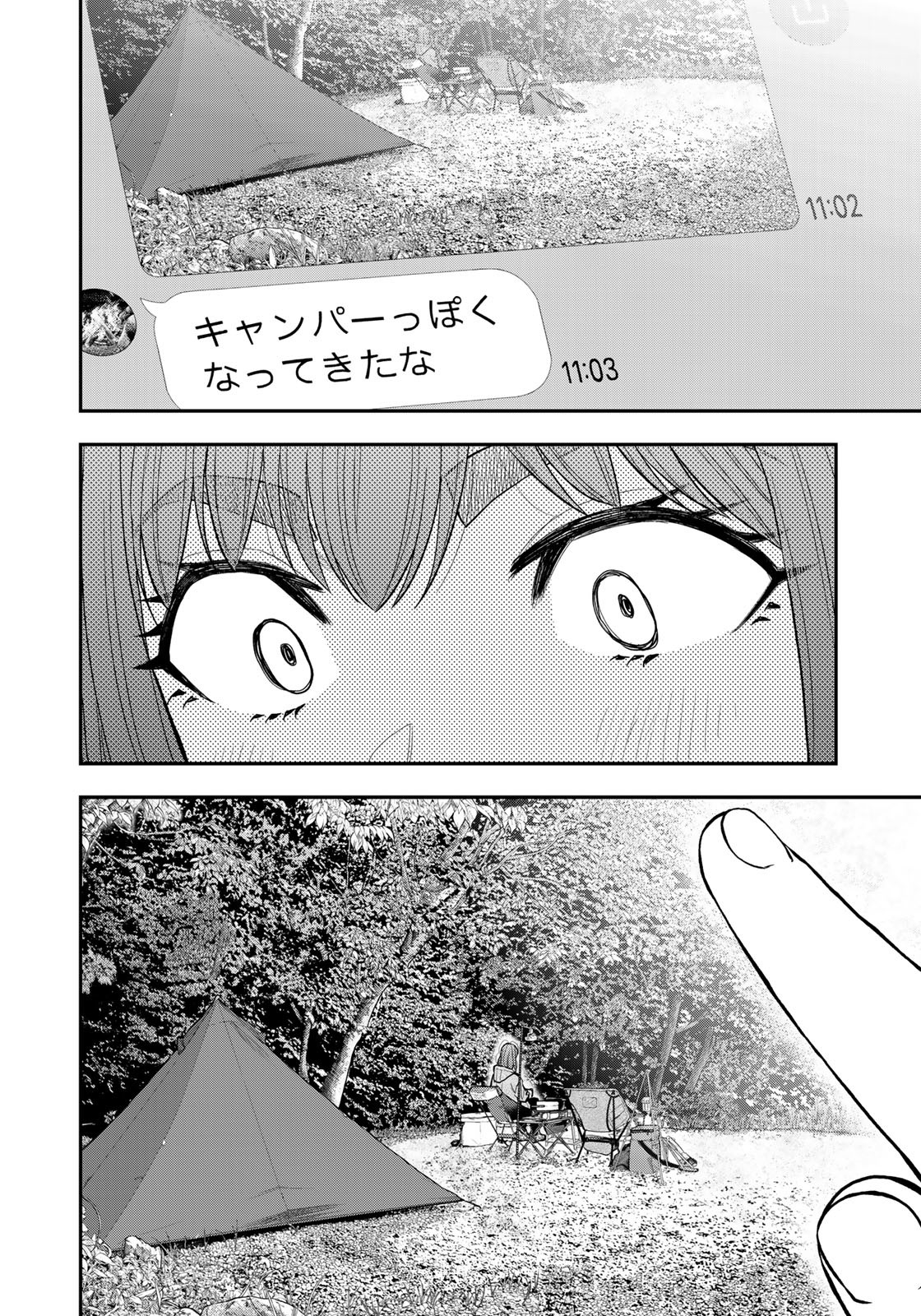 Futari Solo Camp Chapter 68.5 14ページ
