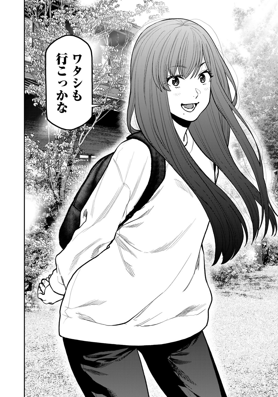 Futari Solo Camp Chapter 70 18ページ